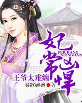 压寨夫君变王爷非要跟我抱金砖