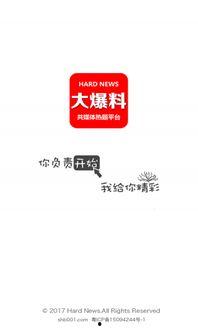 爆料软件,揭秘网络舆论背后的秘密