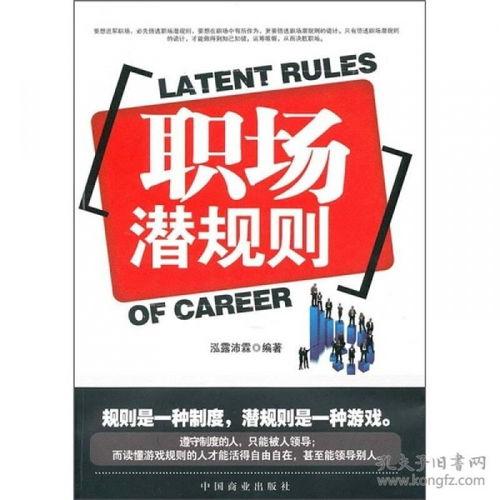 职场规则,解码高效沟通与团队协作